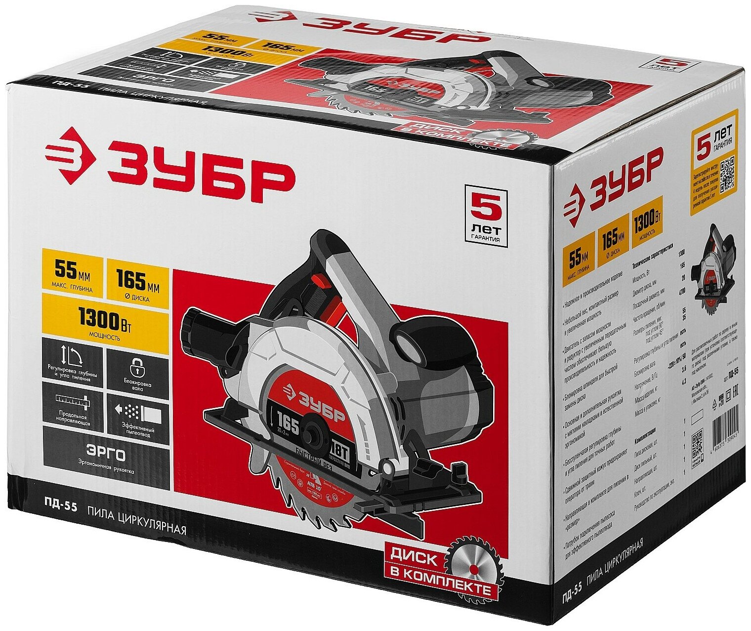 Пила дисковая, 90°-55 мм, диск 165 мм, 1300 Вт, ЗУБР — фото 1