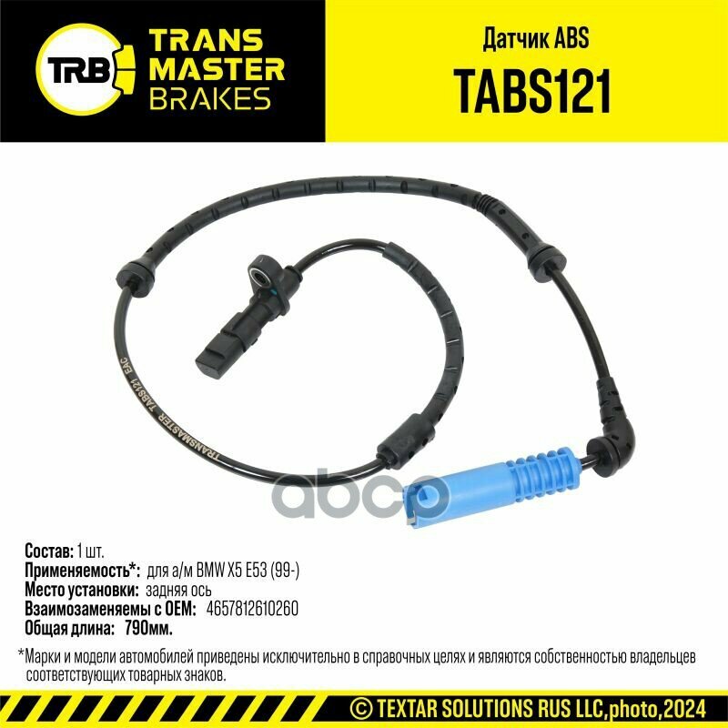 Датчик скорости вращения колеса (ABS) TRANSMASTER арт. TABS121