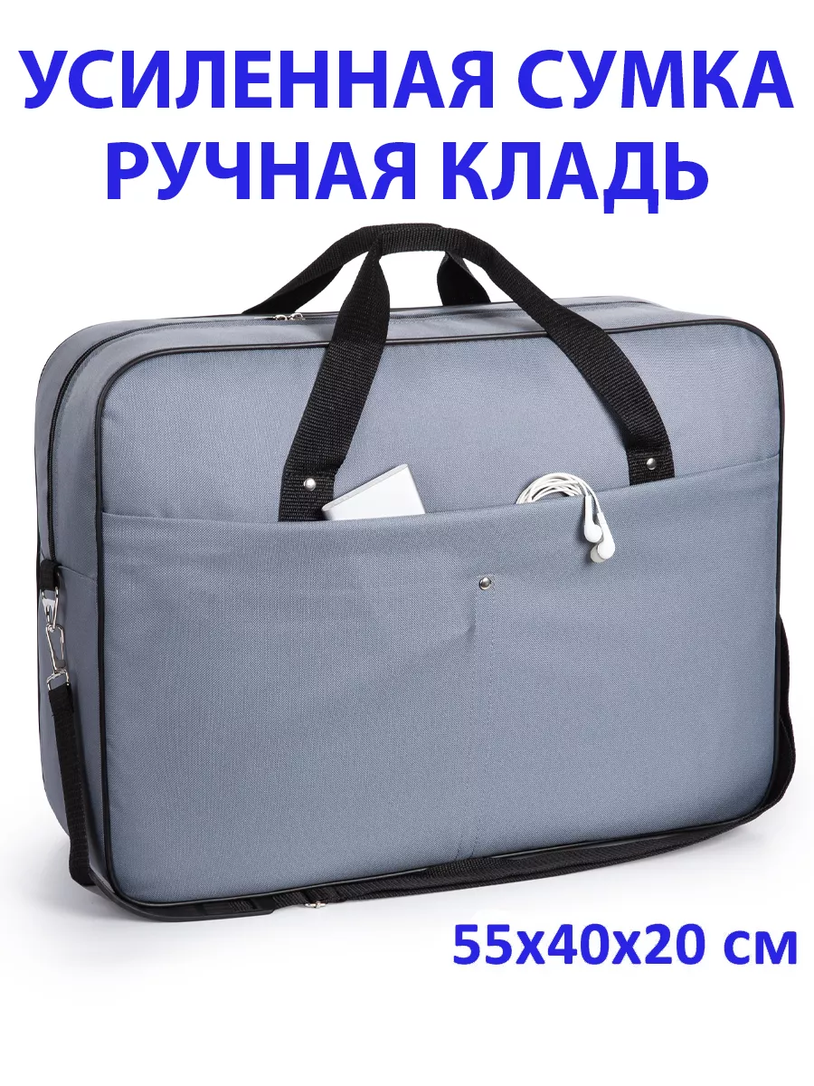 Сумка дорожная СУМКА ПОБЕДА 