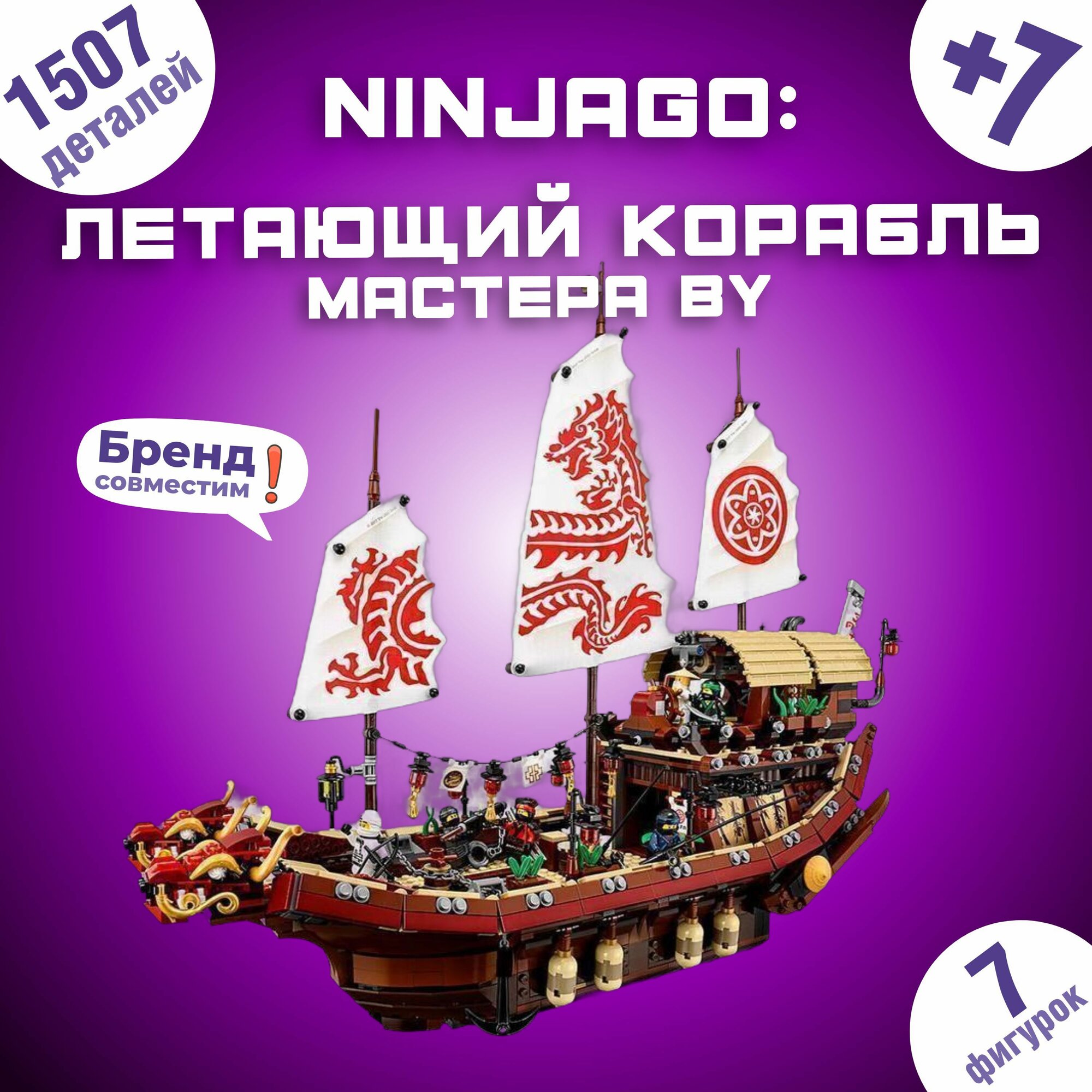 LEGO The Ninjago Movie 70618