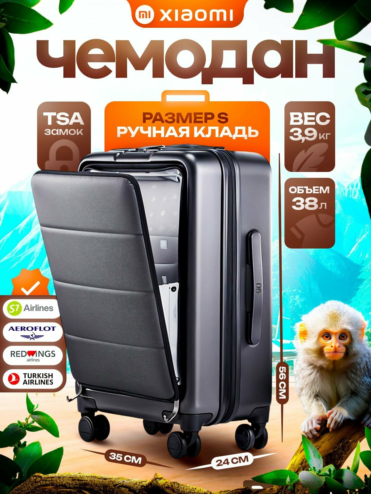 Чемодан Xiaomi 