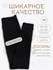 Легинсы Turkan кашемировые лосины