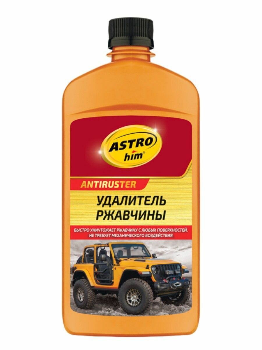 Удалитель ржавчины AC4751 10мл