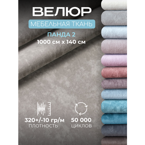 Ткань для мебели 