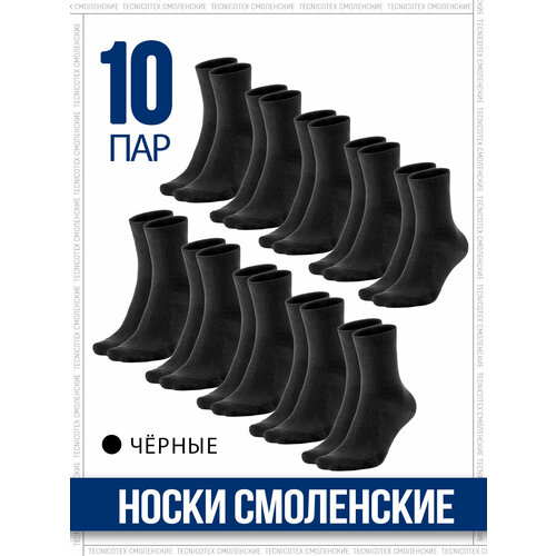 фото Носки tecnicotex смоленские, комплект, 10 пар, размер 29, черный