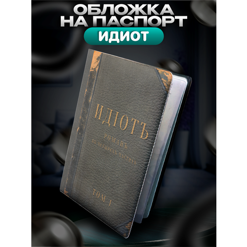 фото Обложка для паспорта belousov, бежевый, черный, зеленый, белый, серый
