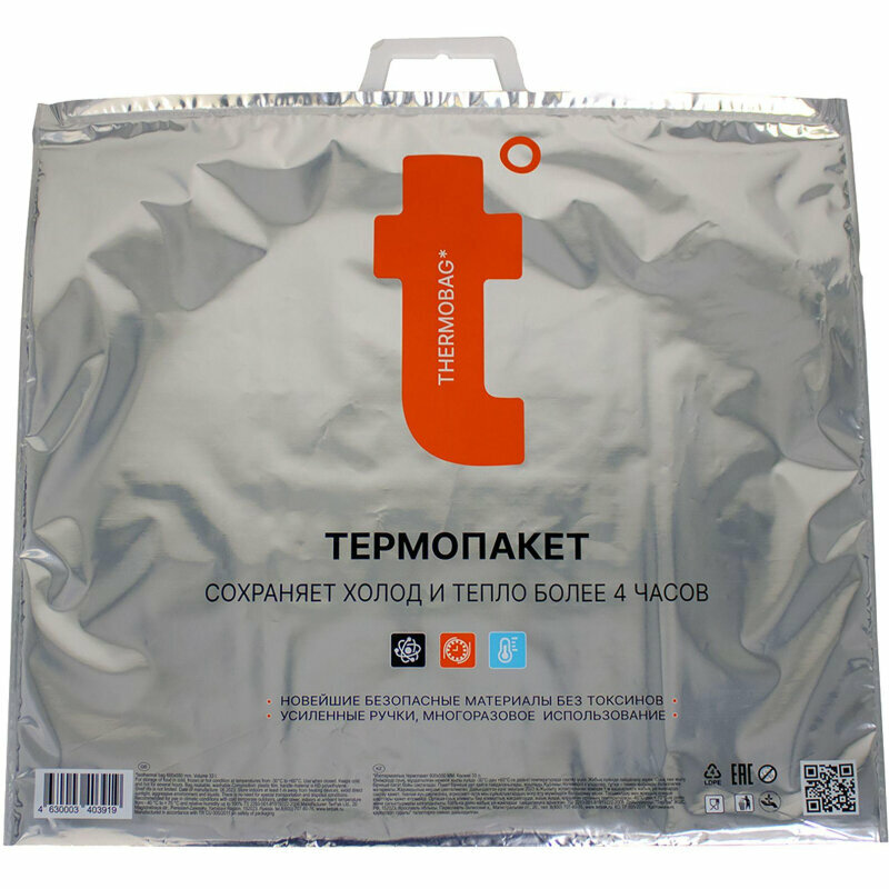 Термопакет 60х55 см (Металл/ПВД с лог. t) ТПК 06/1, 1950734