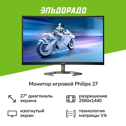 Монитор игровой Philips 27M1C5500VL 38990₽