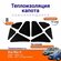Теплоизоляция капота Kia Rio II 2005-2011 г. в. самоклеящаяся на ...