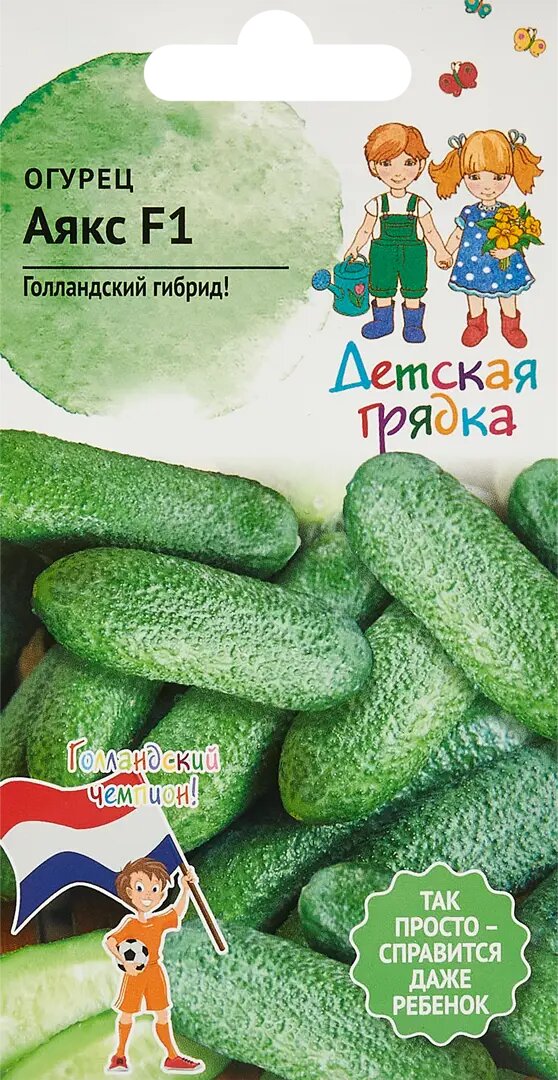 Огурец Детская грядка Аякс F1 10 шт.