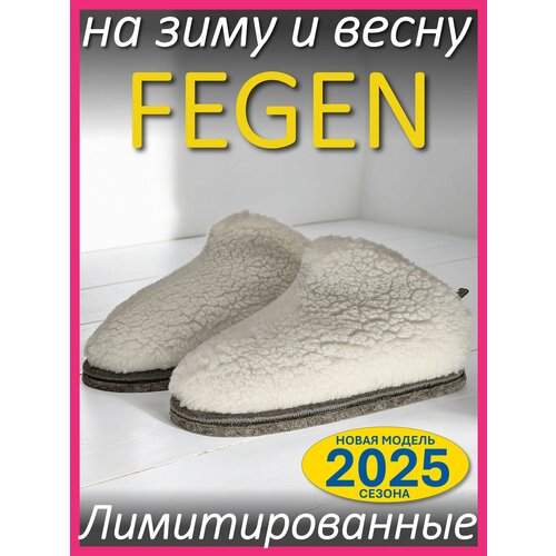 фото Тапочки fegen, размер 36-39, s/m, сапсан, белый