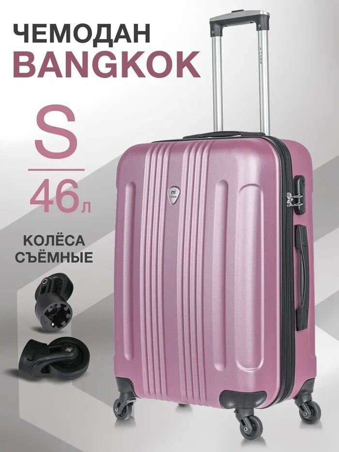 Чемодан на колесах средний S пластиковый Bangkok дорожный, ударопрочный, съемные колеса, кодовый замок, 58 см, 46 л