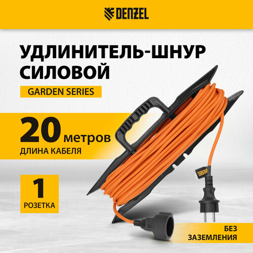 Удлинитель-шнур силовой Denzel Garden Series бз ПВС 20м 1 розетка 2 x 15 мм 3 м 37404 2194₽