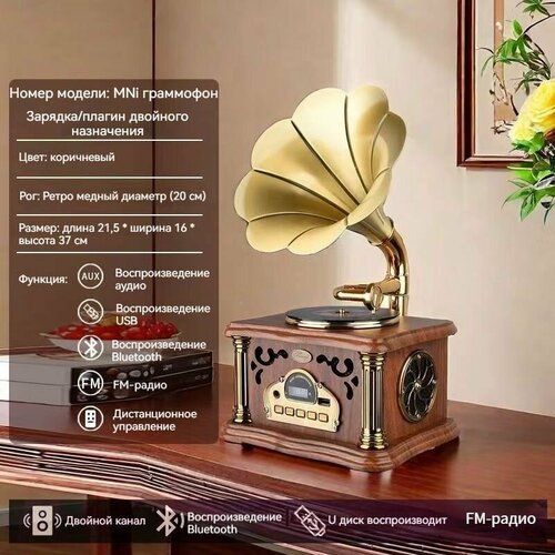 Винтажный граммофон Bluetooth-колонка2151637cm 12585₽