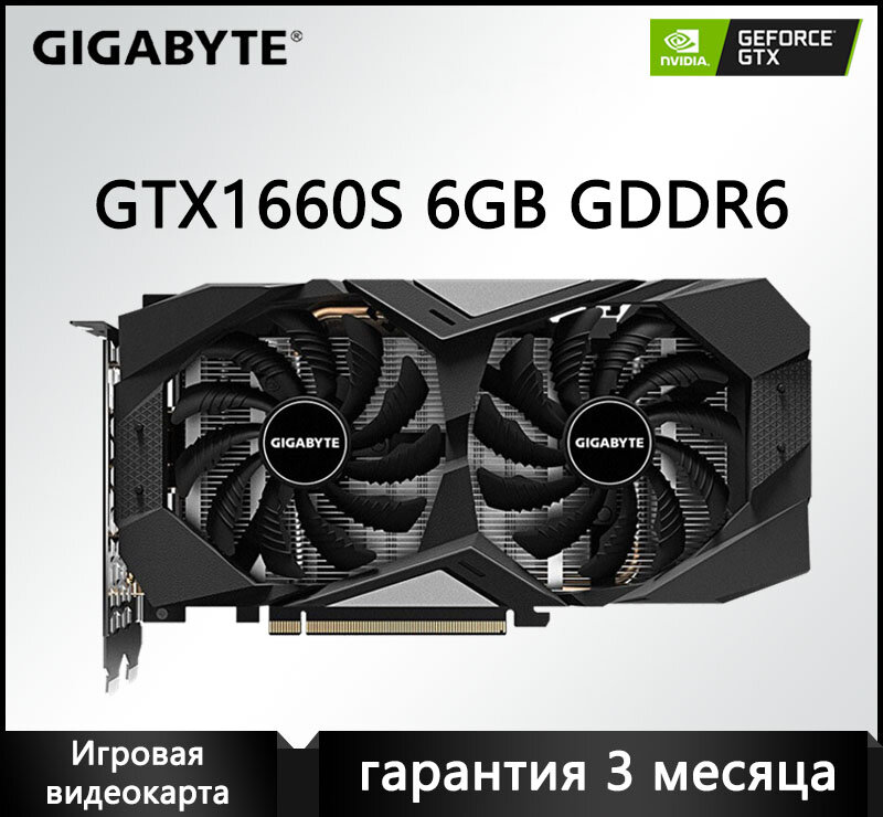Игровая дискретная видеокарта GIGABYTE GTX1660Super емкостью 6 ГБ ...