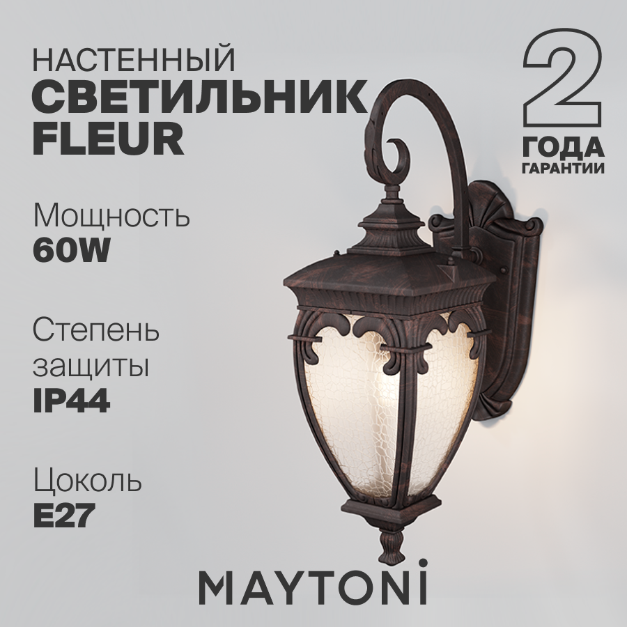 Настенный светильник бра уличный влагозащитный E27 Maytoni Fleur O414WL-01BZ