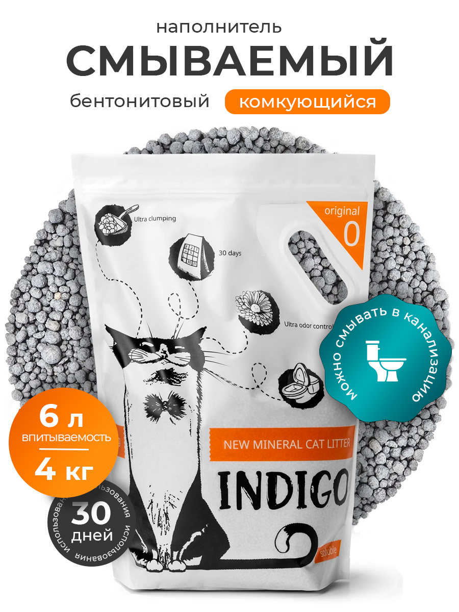 Наполнитель для кошачьего туалета комкующийся Indigo глиняный, 4 кг