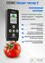 СОЭКС Нитрат-тестер 2 (измерение нитратов в продуктах)