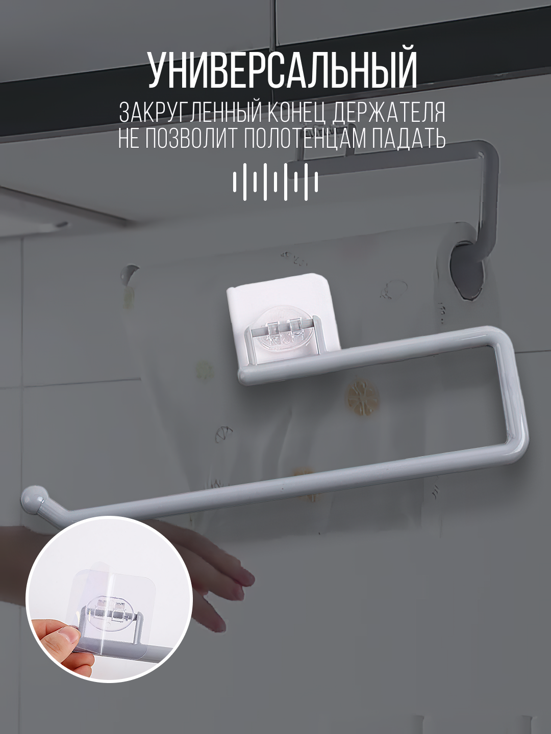 Изображение Держатель самоклеящийся для рулона бумажных полотенец, фольги для кухни, ванны подвесной