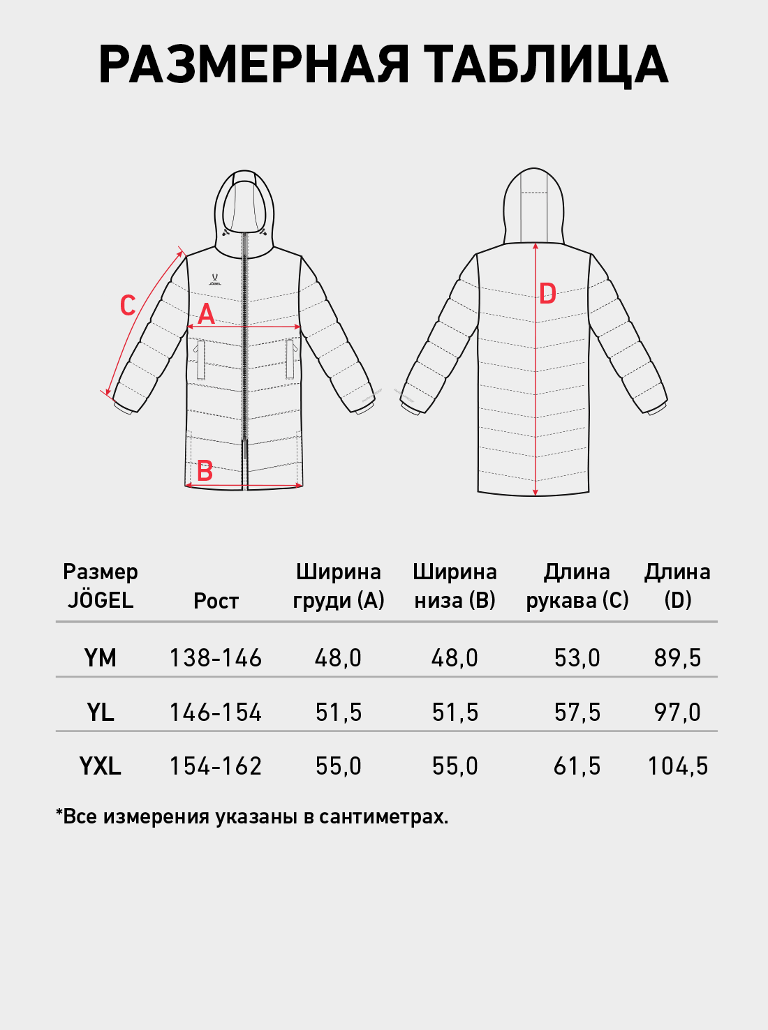 Куртка Jogel, размер 138-146, черный — фото 1