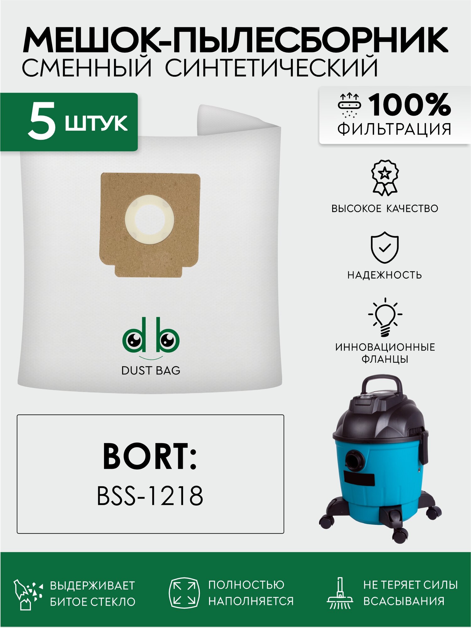 Мешки DB PRO для пылесоса Bort BSS-1218 91272256