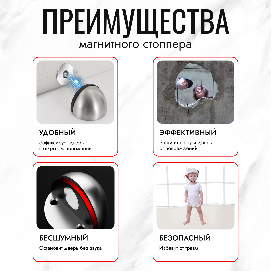 Магнитный стоппер напольный ограничитель фиксатор упор для двери — фото 1