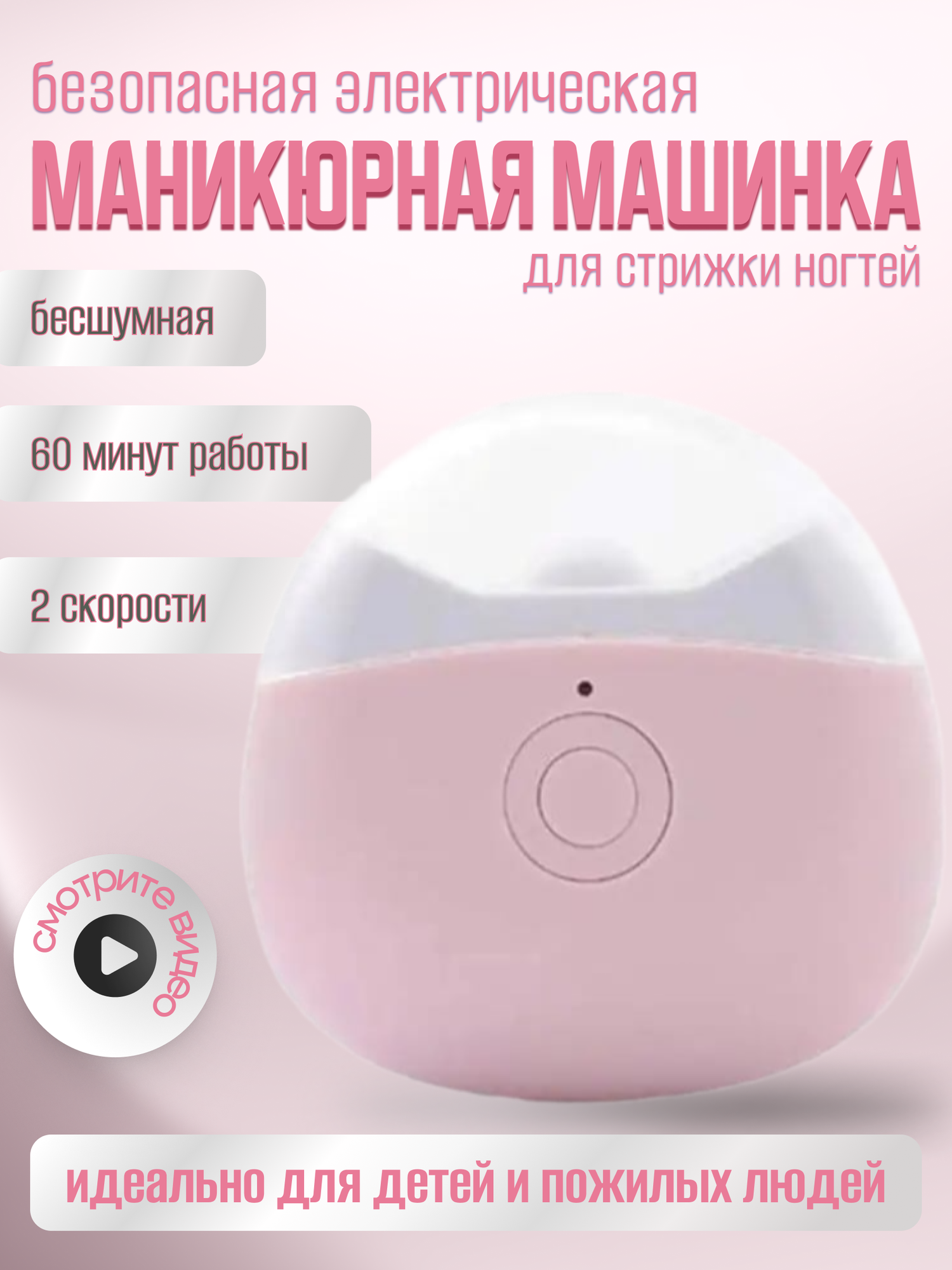 Электрическая маникюрная машинка для стрижки ногтей с LED подсветкой