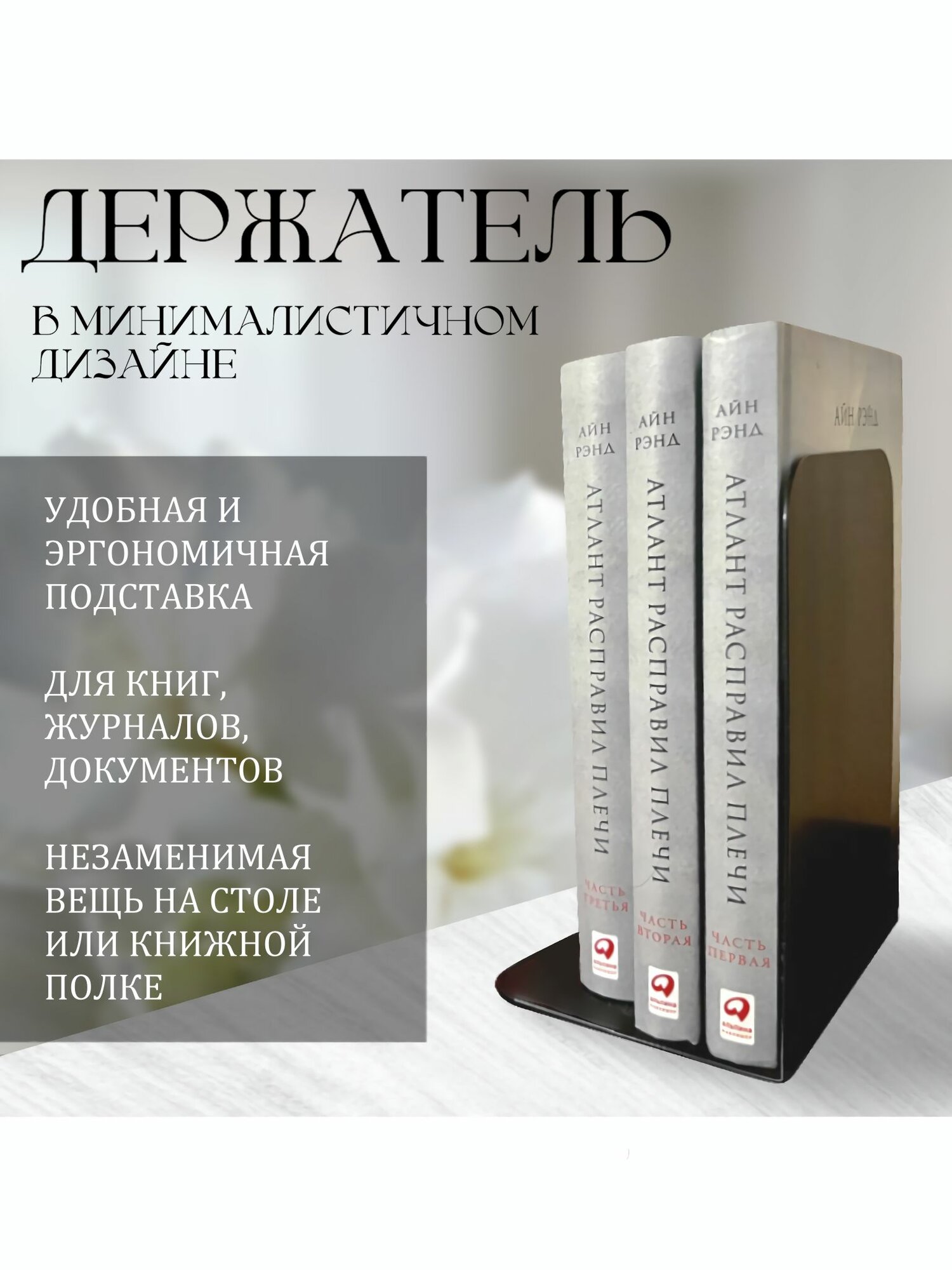 Ограничитель-держатель для книг, учебников на полку, подставка настольная металлическая, комплект 2шт, на подарок