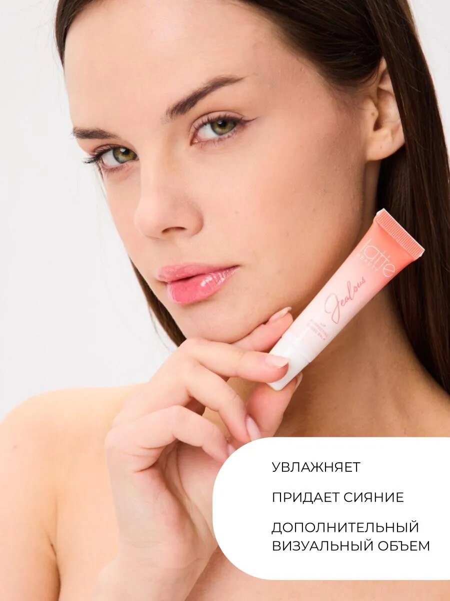 Блеск для губ Latte Beauty Jealous (Италия), увлажняющий бальзам с эффектом жидкого стекла, глянцевый финиш, объем 10 мл — фото 1