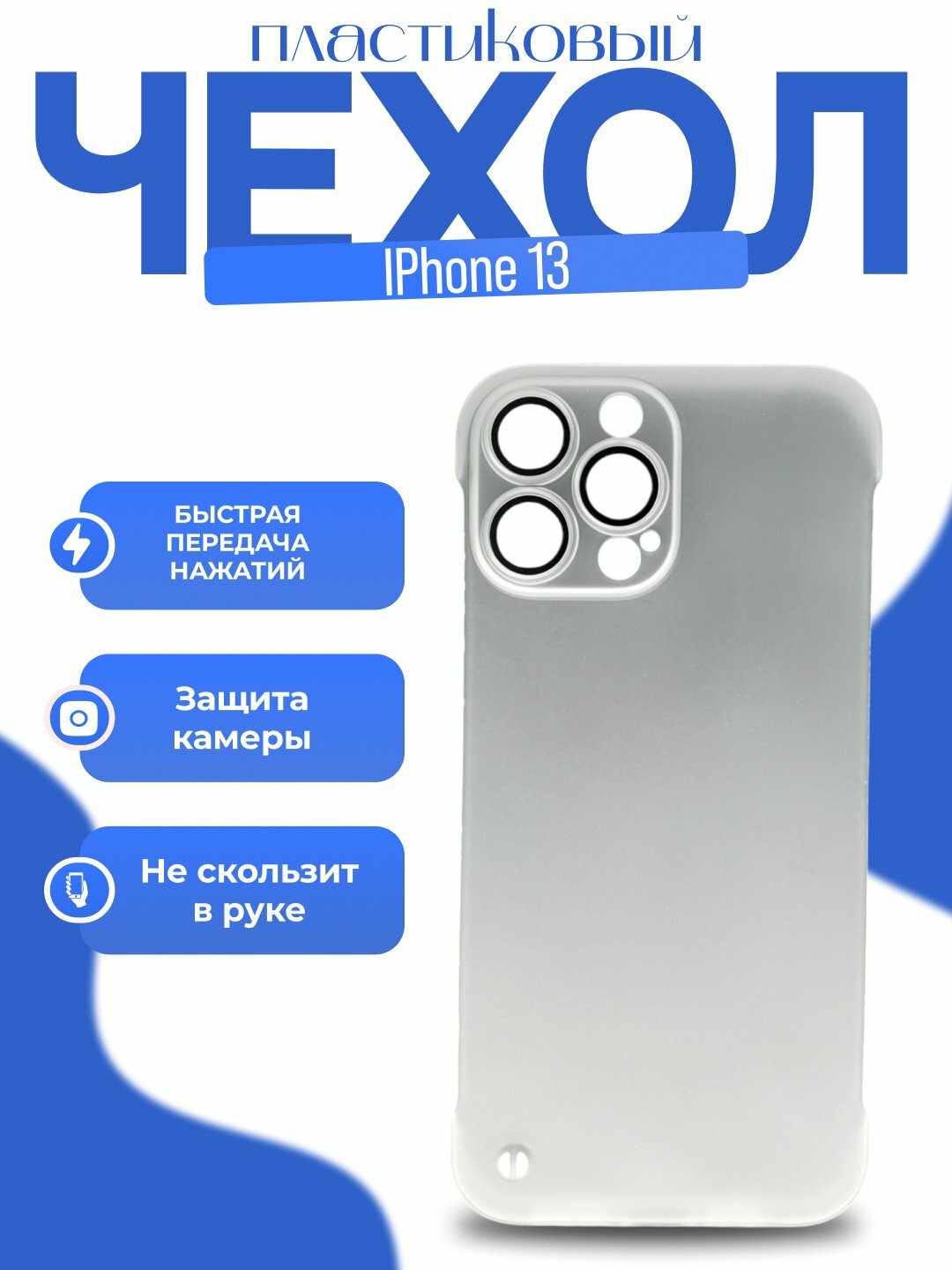Чехол для iPhone 13 Pro Max, тонкий, ударопрочный, пластиковый, с матовой поверхностью и защитой камеры
