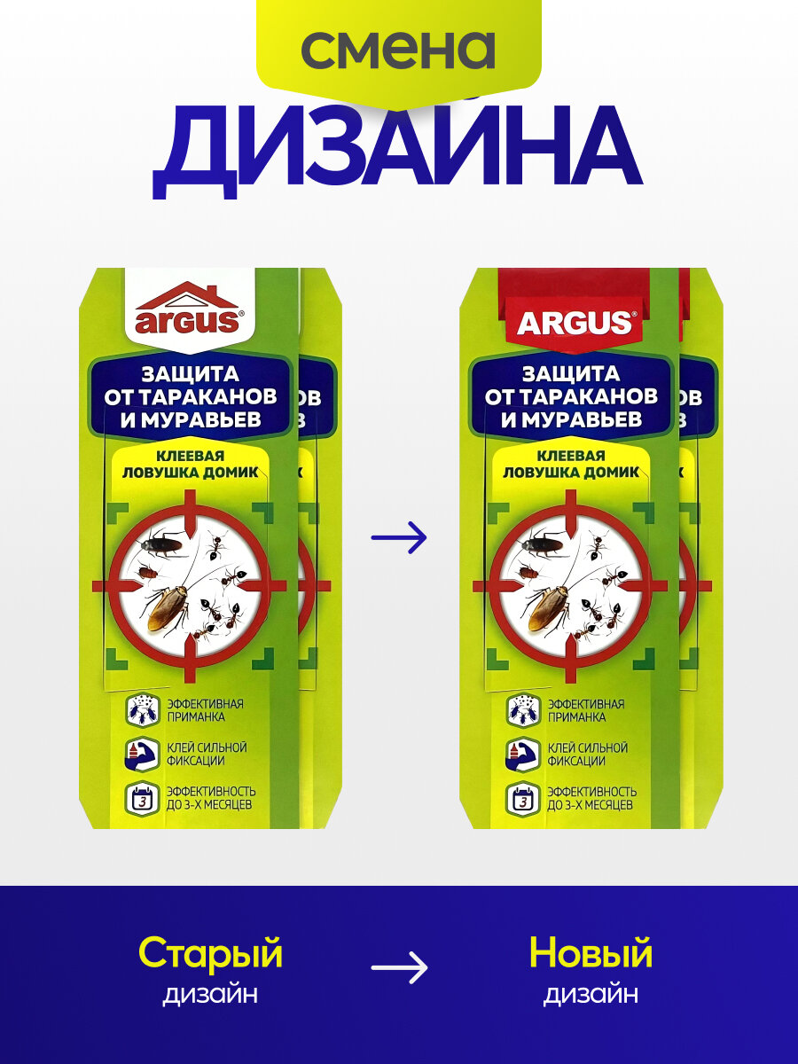 Средство от тараканов и муравьев Argus, 10 штук, ловушки клеевые от насекомых. Отрава Аргус от вредителей с феромоновой таблеткой (приманкой). Защита от насекомых — фото 1