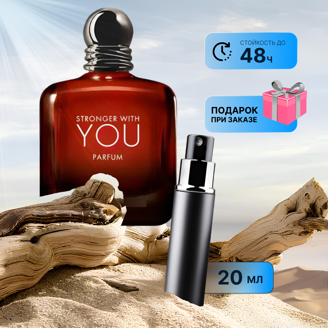 Духи по мотивам Giorgio Armani Stronger With You Parfum миниатюра 20 мл