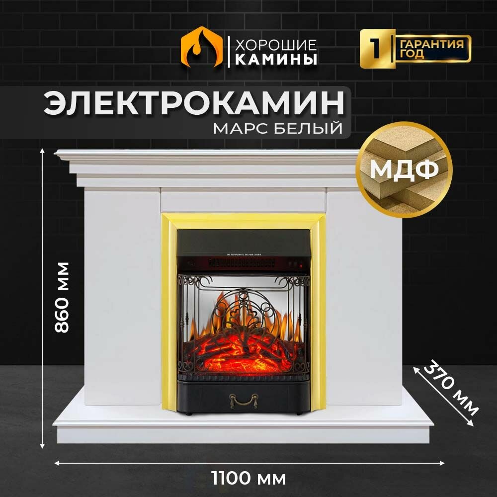 Каминокомплект 