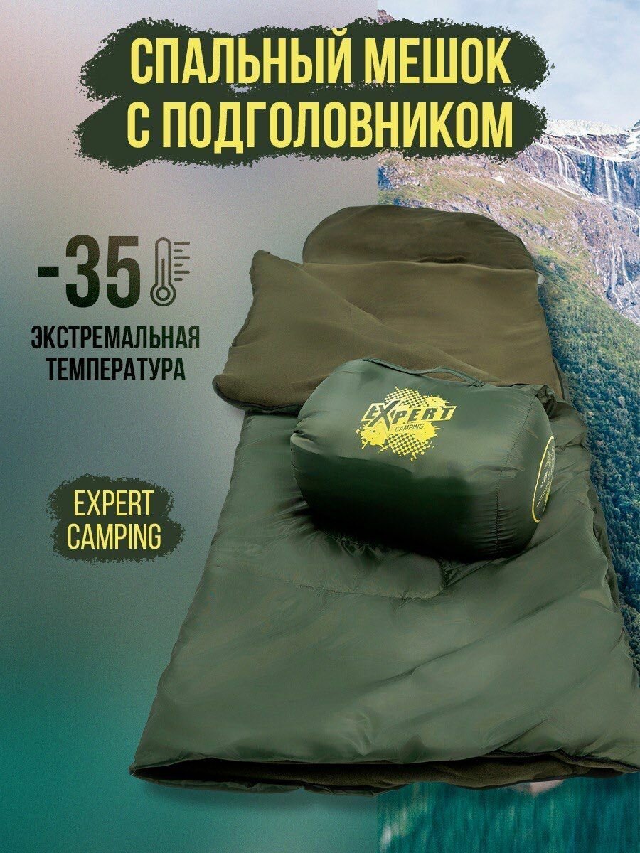 Спальный мешок EXPERT CAMPING -35 С