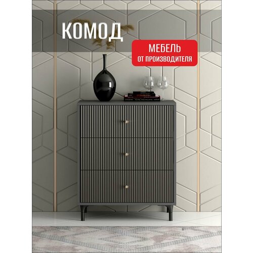 фото Комод лайт 3 ящика, 61 см фабрика мебели династия