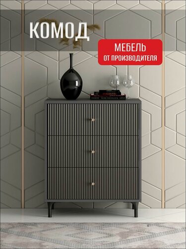 Изображение товара Комод Лайт 3 ящика, 61 см