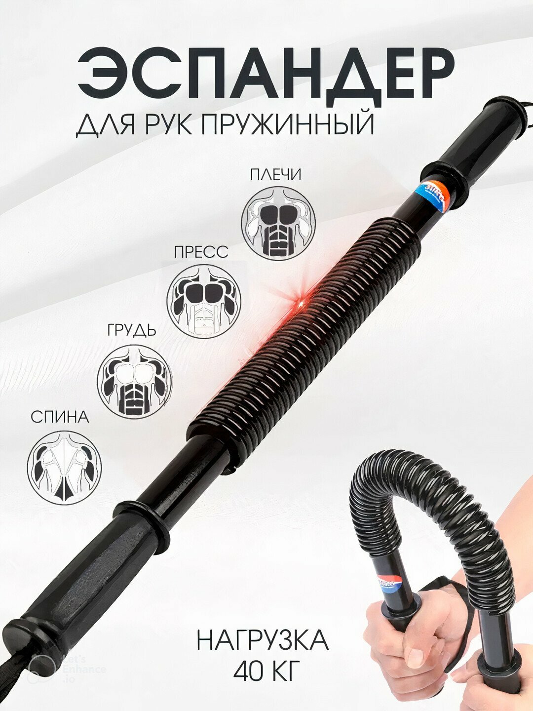 Эспандер для груди Power Twister