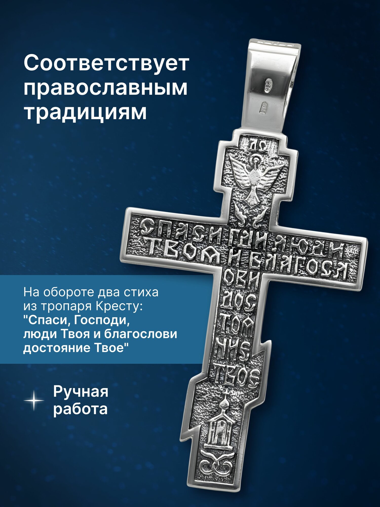 Крестик TOP CRYSTAL, серебро, 925 проба, чернение, размер 5.2 см., серебристый — фото 1