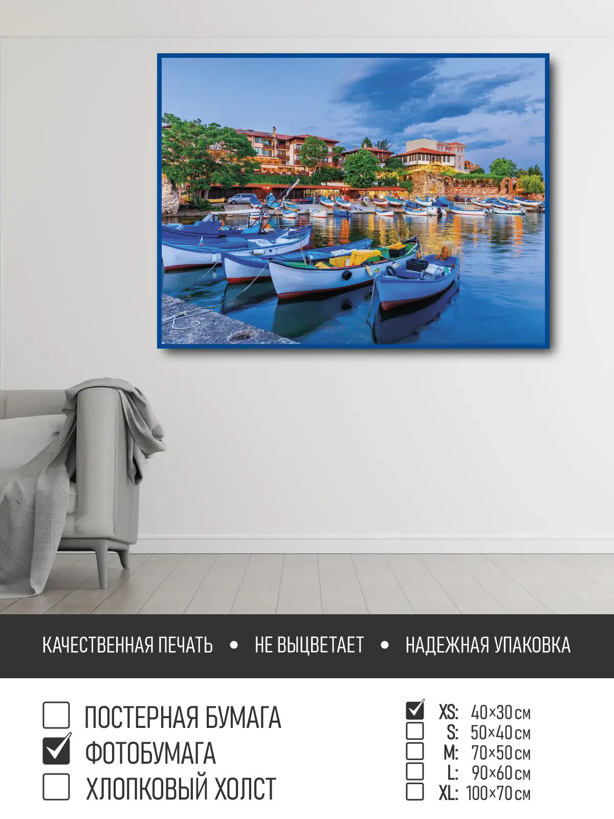 Постер на фотобумаге Европа лодки у берега моря 40х30 см ПолиЦентр цифровая фотопечать