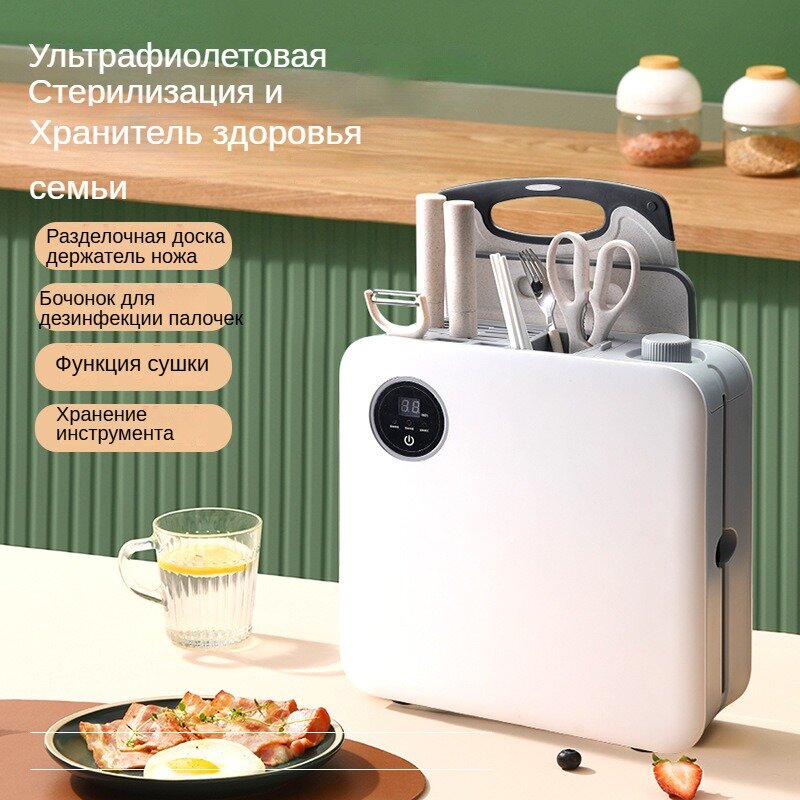 УФ-стерилизатор для кухонных досок и ножей с функцией сушки (все в одном корпусе)
