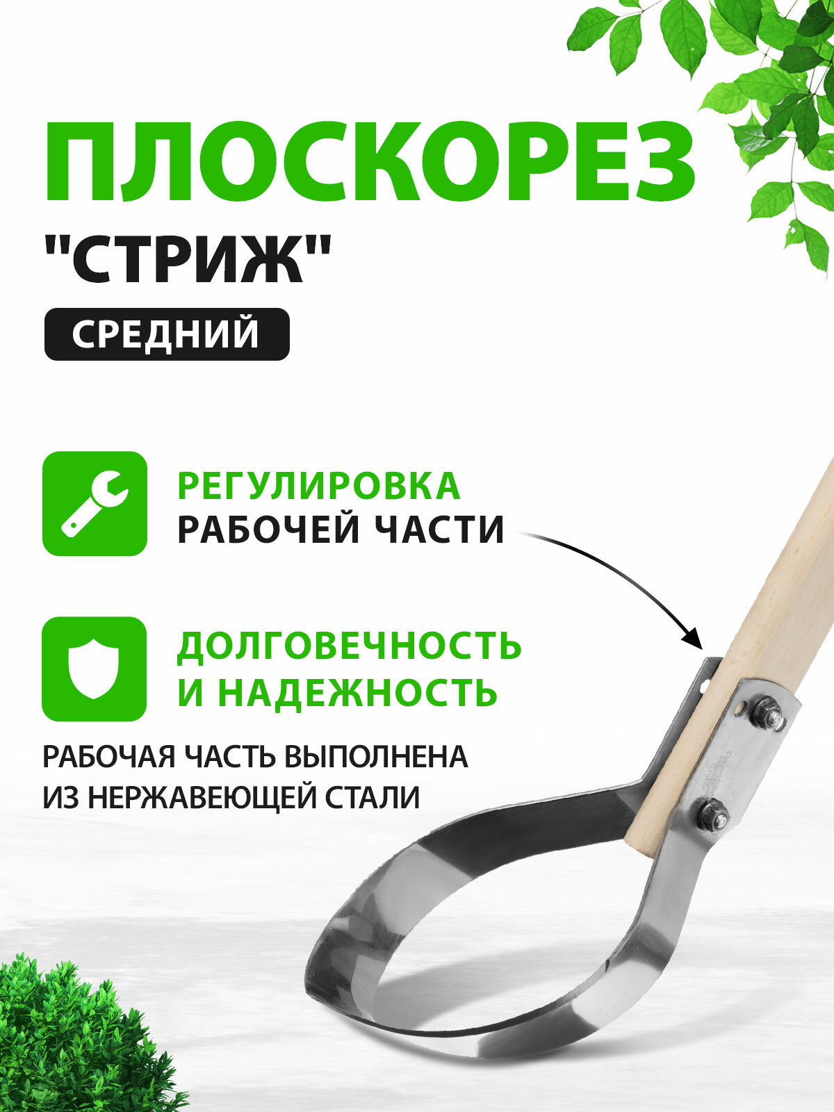 Плоскорез судогда Стриж средний 150х1420 мм, деревянный черенок 62295
