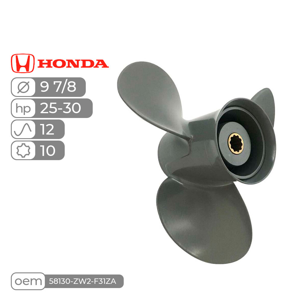 Гребной винт Skipper для Honda 25-30HP, алюминиевый, диаметр 9 7/8", шаг 12", 3 лопасти
