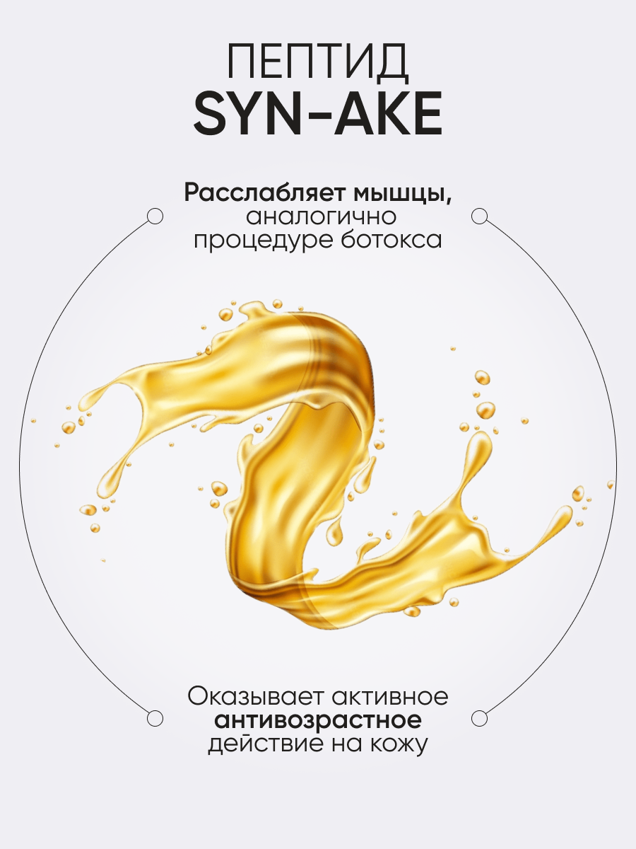 Изображение LIMONI Эмульсия для лица антивозрастная с коллагеном, Premium Syn-Ake, Корея 120 мл