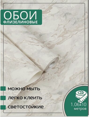Изображение товара Обои флизелиновые бежевые KOF Brands 1,06*10м. Для спальни, зала, коридора.
