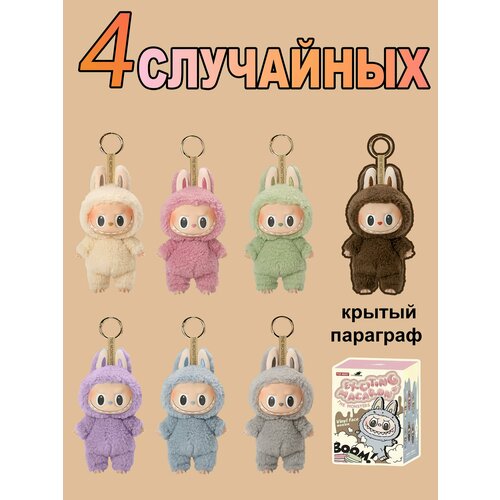 фото Мягкая игрушка лабубу - labubu эльф сюрприз джерри
