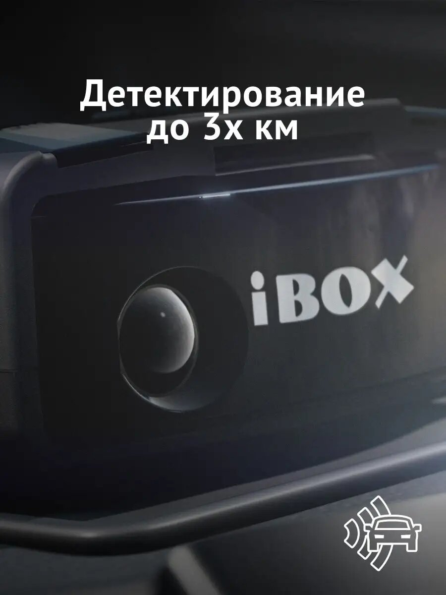 Радар-детектор iBOX PRO 800 Signature S — фото 1