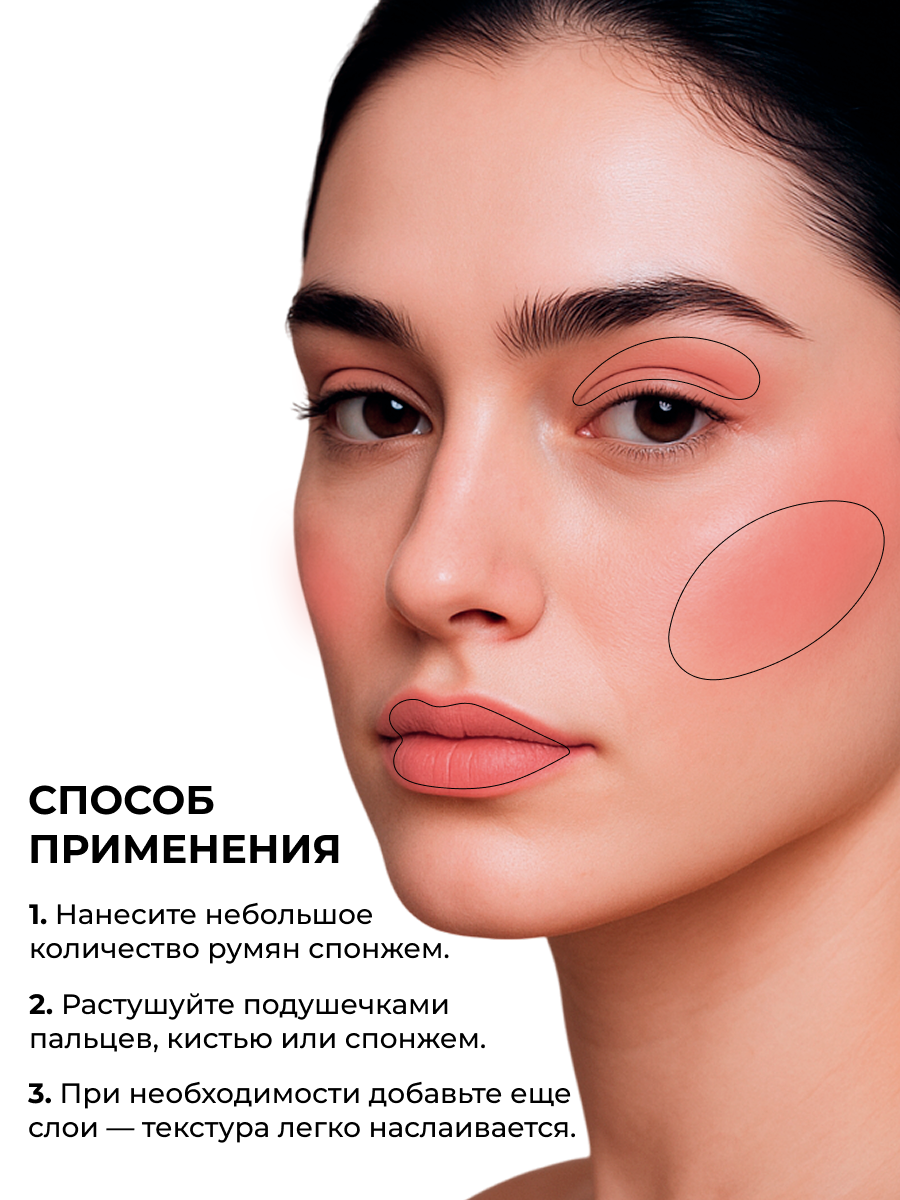 Тинт для губ, век и щек Latte Beauty Goccia Di Stella, универсальные румяна 3в1, светло-розовый, кремовый, оттенок 05 — фото 1