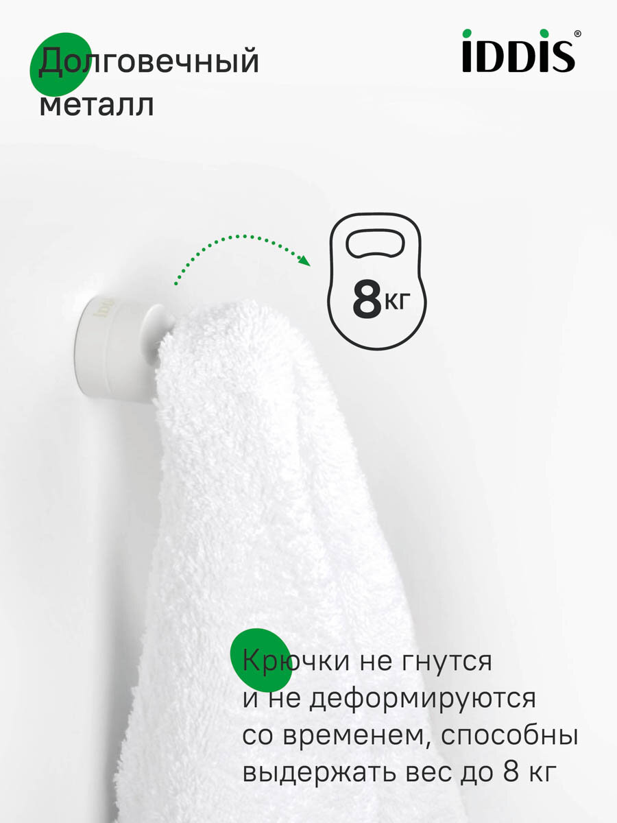Крючок для ванной IDDIS NOA NOAWT10i41 белый матовый (крепление шурупами) — фото 1