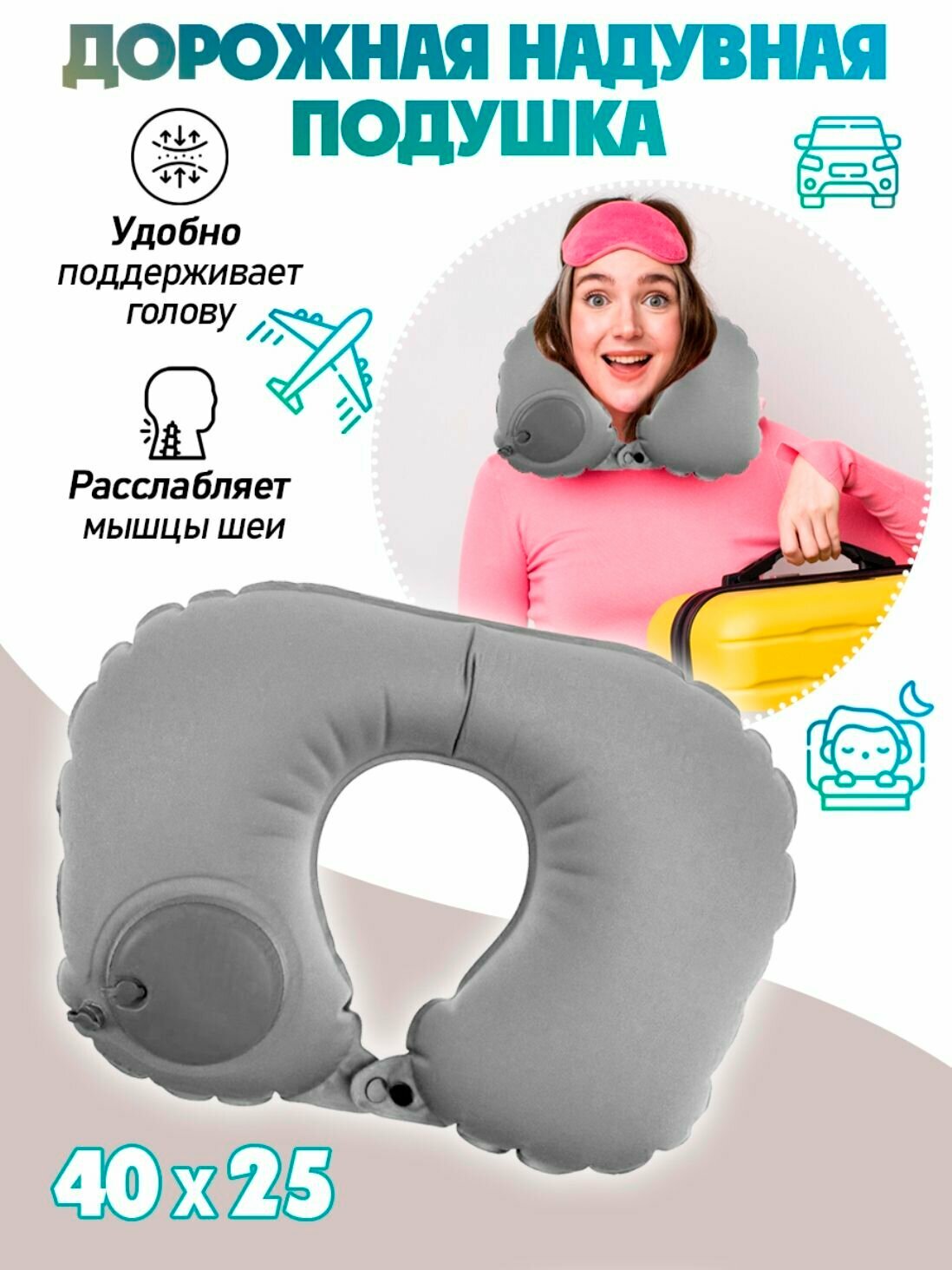 Подушка Вся-Чина 
