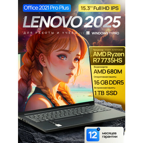 16 Ноутбук Lenovo IdeaPad Slim 5 Gen 8 Intel Core i7-13620H 12 ядер до 49 ГГц RAM 16 ГБ LPDDR5 SSD 1 ТБ Windows 11 Pro Office 2021 Pro Plus Металлический корпус Русская раскладка 114990₽